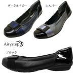 エアリーステップ Airy Step 6352 ローヒール パンプス バレエシューズ 本革 レディース