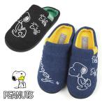 ショッピングスヌーピー スヌーピー SNOOPY ピーナッツ PEANUTS 8332 デニム 黒 紺 スリッパ スリッポン 屋内/屋外 兼用 ルームシューズ レディース 送料無料