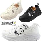ショッピングスヌーピー スヌーピー SNOOPY ピーナッツ PEANUTS PN8368 軽量 厚底 プラットフォームソール PLT レースアップ 黒 白 ベージュ スニーカー カジュアル ガールズ/レディース