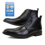 防水 防滑 レースアップ サイドファスナー付き ビジネス ブーツ 2031 チャッカー WP ウオータープルーフ 黒 冠婚葬祭 フォーマル ロングノーズ S-MAKE メンズ