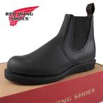 レッドウィング RED WING CLASSIC CHELSEA 3194 サイドゴアブーツ クラシック チェルシー オールブラック ハンドメイド ビジネス カジュアル 天然皮革 メンズ