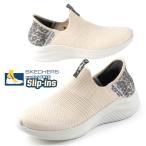 CM着用モデル スケッチャーズ SKECHERS SLIP-INS ULTRA FLEX 3.0-NATURAL STEP 149712 LPD スリップインズ スリッポン ハンズフリー レディース 送料無料