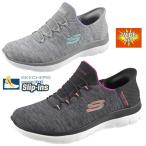 ショッピングfit スケッチャーズ SKECHERS SLIP-INS SUMMITS-DAZZLING HAZE WIDE FIT 幅広 149937W BKMT GYMT スリップインズ ワイドフィット レディース 送料無料