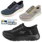 スケッチャーズ SKECHERS SLIP-INS GO WALK FLEX -NETRO スリップインズ ゴー ウォーク フレックス ネトロ 216332 BBK SLT TPE ウォーキング スリッポン メンズ