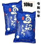 令和7年　地域限定 新�