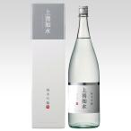 日本白瀧酒造上善如水（じょうぜんみずのごとし）純米吟醸1800ml日本酒清酒新潟県