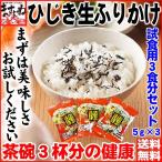 .. sample postage complete free health hijiki raw condiment furikake (.. paste shiso taste )5g×3 sack Yu-Mail flight including in a package un- possible day festival delivery un- possible 