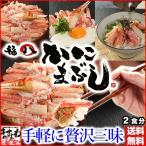 ※在庫切れ※ ギフト お茶漬け 蟹 かに 福八かにまぶし贅沢2食 とろろ無しVer（錦糸卵 昆布茶 たたき梅 付） カニみそ 味噌 爪 ポーション 冷凍便 送料無料