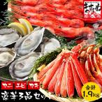 ショッピングかに 40%OFFクーポン有 カニ かに 蟹 3種福袋 総重量1.9kg かに かき えび 全部お刺身OK カット生ズワイ600g 生牡蠣700g 甘エビ生600g 同梱不可