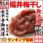 梅干し 訳あり 送料無料-商品画像