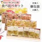 <ます寿司屋ヒロ助>贅沢昆布〆押し寿司１５個セット(クール便送料込)敬老の日・各種お祝い事に