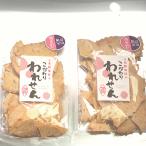 Yahoo! Yahoo!ショッピング(ヤフー ショッピング)しろえび煎餅のわれせん2袋セット<メール便送料無料>