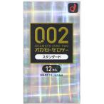 送料無料 オカモト オカモトゼロツー 0.02 スタンダード 12コ入 002 コンドーム 避妊具 薄い 男性向け 国内限定販売品 使用期限2024年12月 ポスト投函