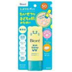 送料無料 花王 Biore ビオレ キッズスタンプ UV 70g 日焼け止め クリーム 子供 キッズ用 UVケア 猫 にくきゅう 肉球 SPF50・PA+++ ポスト投函