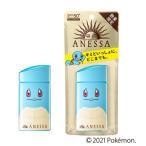 ショッピングアネッサ 送料無料 限定品 アネッサ ANESSA パーフェクトＵＶ スキンケアミルク ａ 60ml ゼニガメ ポケモン 日焼け止め 最強 母の日 2024 春 価格 ポスト投函