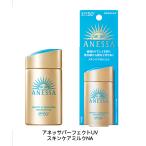 送料無料 リニューアル 資生堂 アネッサ ANESSA パーフェクトＵＶ スキンケアミルク N A 60ml SPF50+ 最強 日焼け止め 乳液 4909978147105 メール便対応