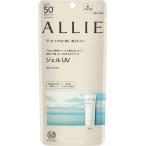 送料無料 NEW カネボウ ALLIE アリィー クロノビューティ ジェルUV EX 90g 無香料 日焼け止め UVケア SPF50+ PA++++ 顔 ボディ用 ポスト投函