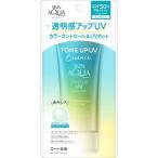  бесплатная доставка ограниченный товар low to производства лекарство SKIN AQUAs gold aqua цветный выше UV essence 80g mint green сабо n. аромат солнцезащитное средство основа под макияж ...... почтовая отправка 