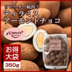 ショッピングアーモンド ティラミスアーモンドチョコ400ｇ