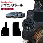 【ポイント5倍】ランボルギーニ アヴェンタドール 1台分 セット フロアマット【クラシックラバー】LAMBORGHINI 車用品 カーマット 撥水 防水 ラバー ゴム