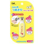 貝印 ベビー用つめきり 対象年齢1歳〜6歳 KF-0126 爪切り 1個 (x 1)