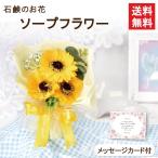 父の日ソープフラワーブーケ3輪花束...