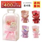 ソープフラワー 花束 ブーケ ギフト プレゼント 退職祝い 誕生日 発表会 結婚祝い バラ 石鹸 造花 父の日 青 枯れない花 おしゃれ 女性 お供え アレンジメント