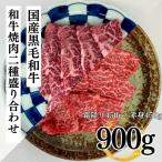 焼肉 食べ比べ 和牛 焼