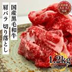 肉 訳あり 牛肉 和牛 