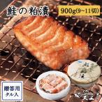  лосось. ..900g(9~11 порез taru входить ) Мураками .. подарок подарок по случаю конца года подарок на Bon Festival новогодние каникулы Niigata 