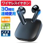 ワイヤレスイヤホン Bluetooth5.2 イヤホン 小型 Hi-Fi高音質 ノイズキャンセリンク ブルートゥース イヤホン 軽量 両耳 左右分離型 防水 コンパクト プレゼント
