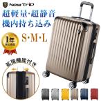スーツケース 機内持ち込み 軽量 大型 耐衝撃最強 キャリーケース キャリーバッグ PC材質 静音 20インチ 24インチ 28インチ TSAロック 収納袋付き