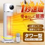 セラミックヒーター ファンヒーター セラミックファンヒーター人感機能付き 自由温度調整 タイマ機能 1台2役 送風機能 リモコン付き 省エネ 首振り クリスマス