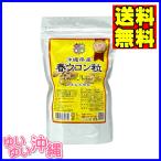  Okinawa префектура производство весна куркума шарик экономичный 350g( примерно 1750 шарик )