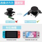 joy-con 修理キット Switch ジョイコン 修理 スティック 修理パーツ コントロール 左右共通 Joy-con対応 修理器具 工具フルセッ