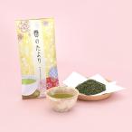 Yahoo! Yahoo!ショッピング(ヤフー ショッピング)煎茶 春のたより 100g袋入 春限定　お中元 父の日 お茶 緑茶 日本茶 プレゼント 贈り物 ギフト お取り寄せ お土産 帰省土産 クリスマス