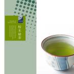 粉末緑茶 50g袋入　お中元 お茶 日本茶 茶葉 粉末 プレゼント 本格 贈り物 ギフト お取り寄せ お土産 帰省土産 クリスマス