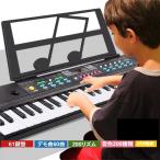 ガイド機能付き 電子ピアノ 61鍵盤 デモ曲収録60曲 光る鍵盤をなぞるだけ ピアノレッスン 脳トレ 譜面台付