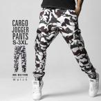予約販売 ジョガーパンツ メンズ ストレッチ 伸縮性 ジョガーパンツ 大きいサイズ 迷彩 ミリタリー パンツ カジュアル アウトドア 裾ゴム入り