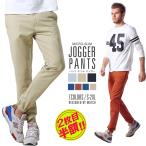  предварительный заказ распродажа брюки-джоггеры мужской ko-te обтягивающий брюки мужской тренировочный брюки мужской легкий брюки спорт кромка диафрагмирования одноцветный тонкий casual 