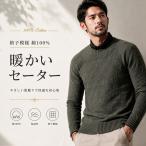 予約販売ニットセーターメンズトップ...