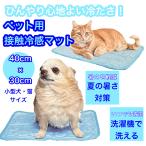  для домашних животных .... коврик контакт охлаждающий прохладный коврик собака кошка .... холодный хочет тепловая защита 40cm×30cm 590012