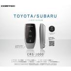 エンジンスターター 商品一覧 価格 Com