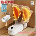  обувь сушильная машина обувь осушитель обувь сушильная машина озон антибактериальный дезодорация инфекция нога спортсмена аннулирование сухой кожа обувь ботинки складной место хранения удобный сезон дождей запах меры сушильная машина обувь . царапина . нет 