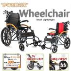 車椅子 折り畳み 手押し車 車いす 軽量 自走介助兼用/介助用 介助ブレーキ付き ノーパンクタイヤ 背折れ式 障害者 敬老の日 通気性