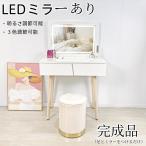  туалетный столик стиль LED зеркало туалетный столик Северная Европа способ туалетный столик с зеркалом белый белый . серия табурет имеется стол модный стул имеется cosme шт. женщина super зеркало 70CM*47.5CM широкий . зеркало 