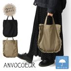 ショッピングクール 10%OFFクーポン バッグ レディース ANVOCOEUR アンヴォクール Unitec ユニテック ギャバジン 2way トートバッグ AC25403 日本製 肩掛け 撥水 軽い 軽量 A4対応