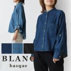 10%OFFクーポン シャツ レディース BLANC basque ブランバスク 8oz パールボタン デニムシャツ / ダンガリーシャツ  bb88-105 ブラウス 羽織り 春 夏 ゆったり