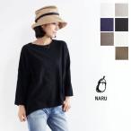 10%OFFクーポン カットソー レディース NARU ナル ムラ糸 リサイクル 天竺 ワイド プルオーバー カットソー (648003) Tシャツ 春 夏 秋 冬 服 ナチュラル