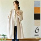 10%OFFクーポン SALE 30%OFF NARU ナル  ニードル デクジャージ ノーカラー ロングコート  630221